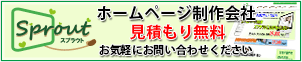 スプラウト